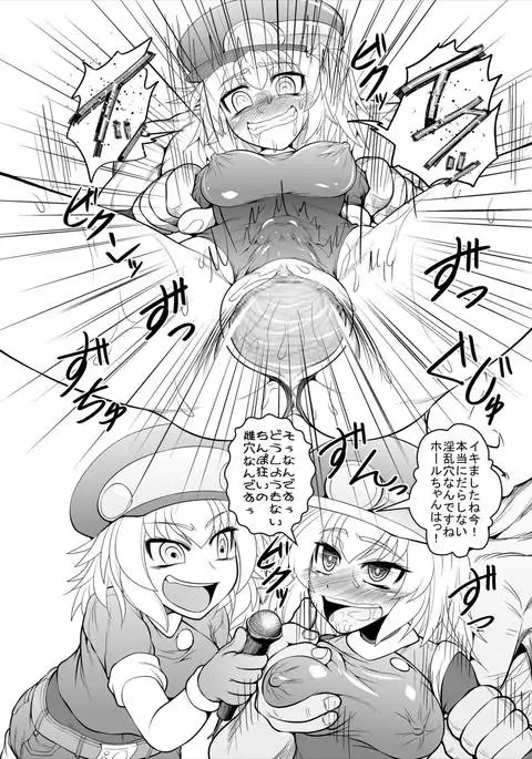 Roll-channel! Honjitsu no Guest wa... Watashi!?