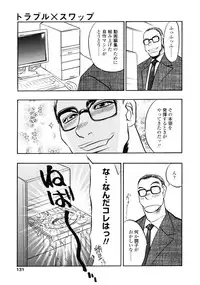 [Aura Seiji] Midara na Mesuyome