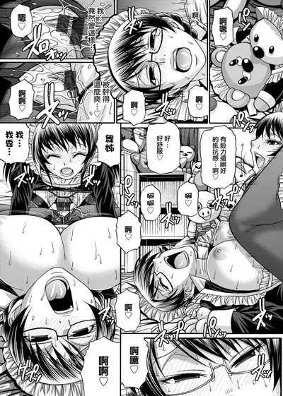 Animal Assort | 受男慾女．強制交配