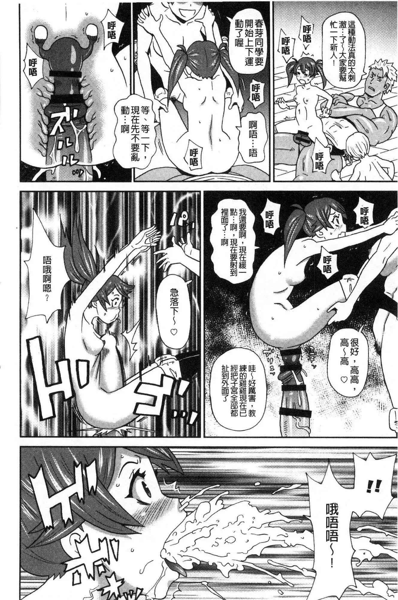 Dono ana demo kimochīi ♥