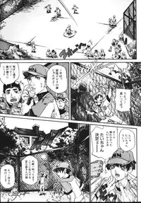 [Maihama Kaede] Oppai Mamire