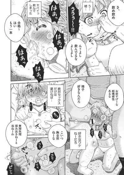 COMIC AUN Kai Vol. 4