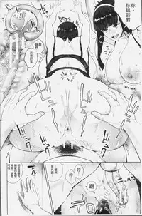 [Koaya Aco] Oshini Yowai Onna [Chinese]