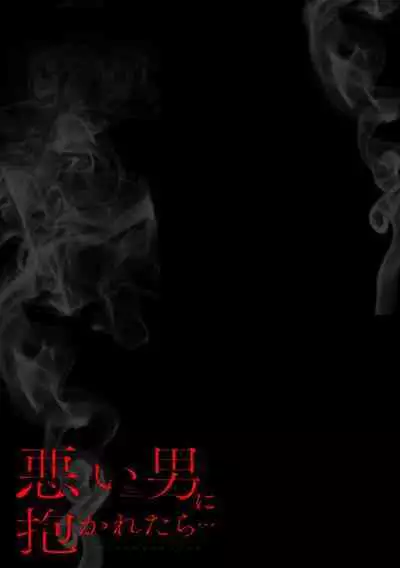 hamedori nante damenanoni… itchau! | 性交摄影什么的明明不可以…却忍不住高潮了！