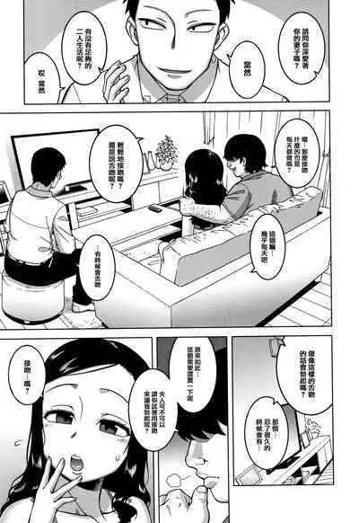 Hypnotic Marriage Survey