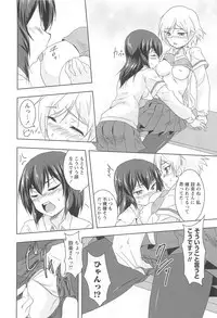[Urutsu] GH Girls Love H