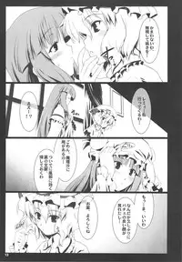 (COMIC1☆3) [Shimoyakedou (Nezumi, Ouma Tokiichi)] RED Ring (Touhou Project)