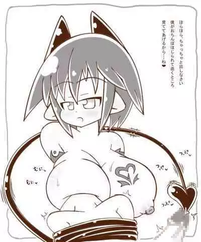 [Tanuki no Rakugaki] Shirokuro - Succubus Onee-san ni Taberareru Ohanashi