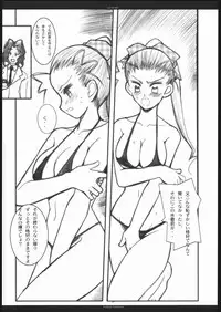 [R-Works] M Ji de Ikou!