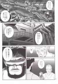 [Tengu no Tsuzura (Kuro Tengu)] LOTION FLAPPER (Neon Genesis Evangelion) [Digital]