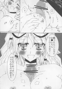 (C73) [Oppai Brothers (Various)] Touhou Paizuri Goudoushi Gensoukyou Momiji Awase (Touhou Project)