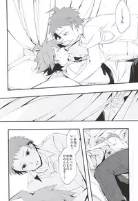 常夏アバンチュール (Danganronpa)