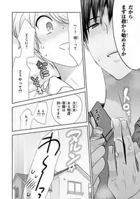 MAGAZINE BE×BOY 2016-11 [Digital]