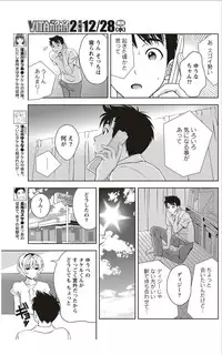 Monthly Vitaman 2012-01