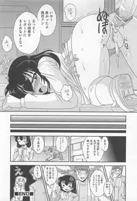 [Anthology] Nyotaika! Paradise 02