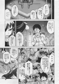 COMIC Megastore 2012-06