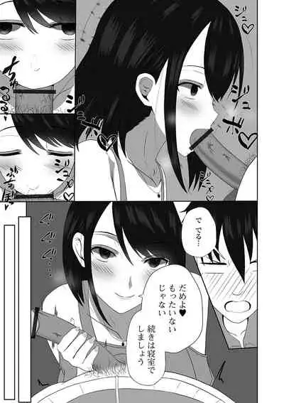 Web Haishin Gekkan Tonari no Kininaru Oku-san Vol. 036