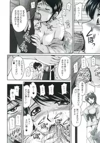 [Phantom] Tsuya Ane ~Oneesan no Micchaku Jugyou~