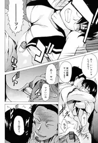 [Takemura Sesshu] TAKE ON ME 2