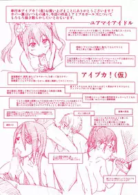 [Shiwasu no Okina] Aibuka! (Kari) [English] [The Lusty Lady Project] [Incomplete]