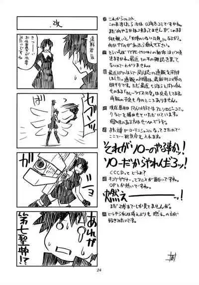 Tokimeki Mega Network 4