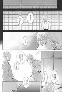 (SPARK10) [pococot (Natsuhachi)] 神饗月子夜 (Touken Ranbu)