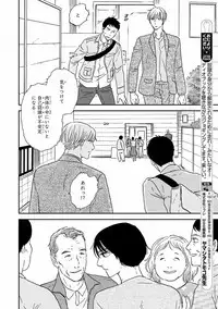 MAGAZINE BE×BOY 2016-11 [Digital]