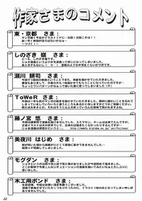 (Shotaket 10) [Bluelagos (Various)] Shot a Shota 3