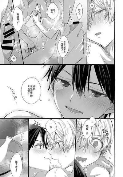 Match made in heaven