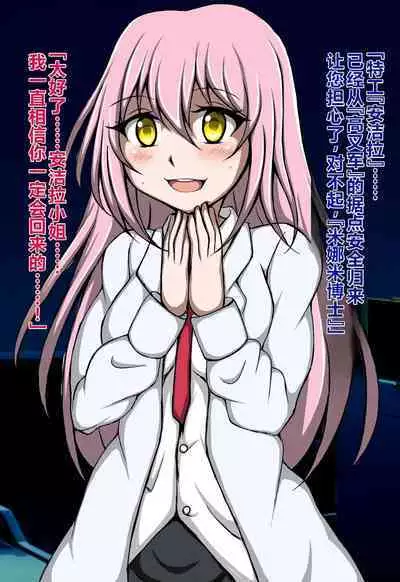 ハイグレ洗脳で完全敗北!!～正義の心優しき女博士がハイグレ洗脳で無様にハイグレ悪堕ちしちゃうCG集～