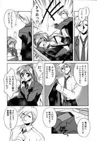 [Branshea] Gaman Dekinai Otoshigoro - I'm getting excited!!