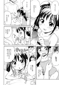 [Anthology] LQ -Little Queen- Vol. 1 [Digital]