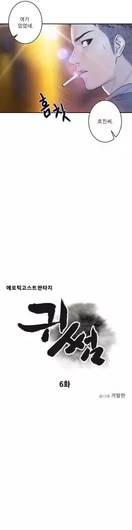 Ghost Love Ch.1-26.5