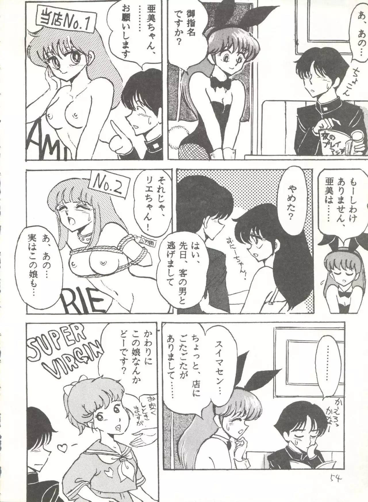 SWEET LIPS + SHARAKU SPECIAL + MOON RHAPSODY