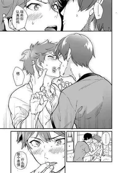 Kiritsu, Kiotsuke, Rei! | 起立、辛苦了、敬礼!