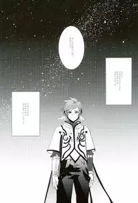 (C89) [neu (Yamada)] von (Tales of Zestiria)