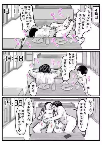 Ryouude ga Tsukaenaku Nattara Otouto ga Choushi ni Noridashita! Saishū-banashi