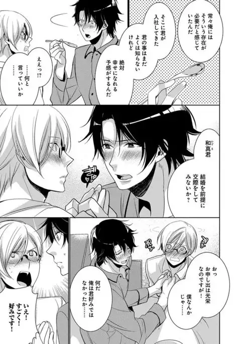 Dekichau Made, Shiyo.