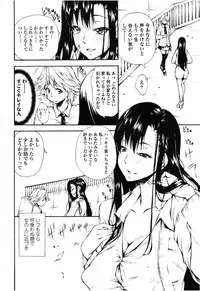 Girls forM Vol. 08 [Digital]