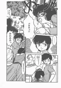 [Maka Fushigi] Atsui Yoru