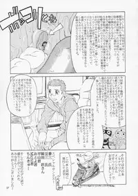 (C67) [Gold Rush (Suzuki Address)] Edition (Omote) (Gundam Seed)