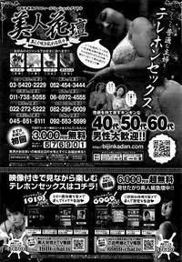 COMIC Kairakuten 2016-03