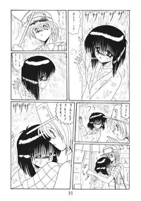 (C55) [MoonRevenge] ONI YURI SONO NI