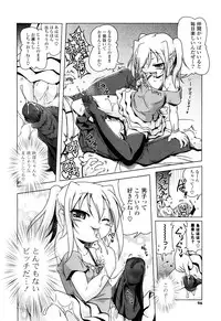 [Akazawa RED] NAMA NAKA 100%!