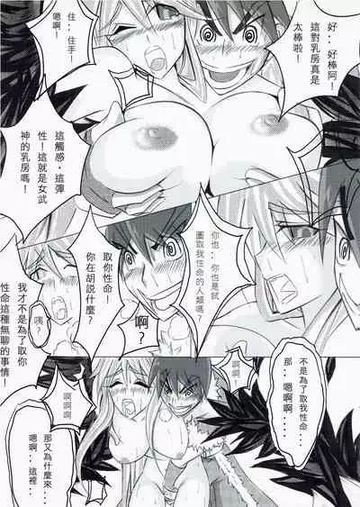 Ragnarok MVP Randgris