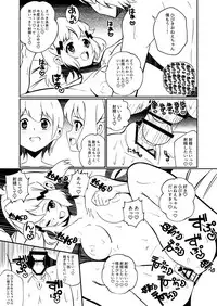 (C94) [sennohi.(chibibibi)] kakkoyoku te yasashii o nee chan (Senki Zesshou Symphogear)