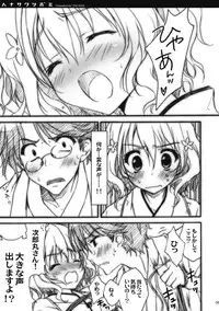 (COMIC1☆5) [SUZUYA (Ryohka)] Hanasaku Tsubomi (Hanasaku Iroha)