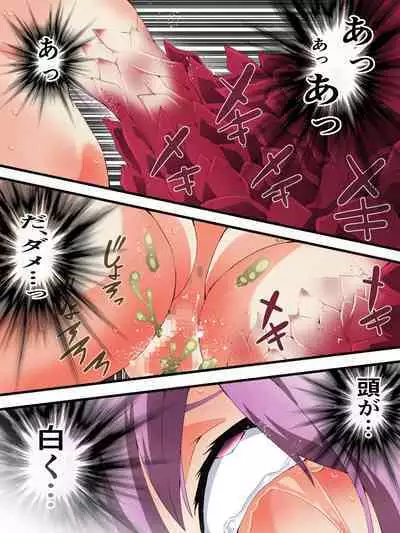 スーパーヒロイン誘拐陵○ ANOTHER TRY 06 ~鬼貌身転~