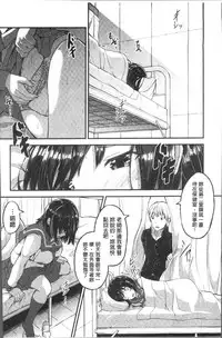 [Futaba Yae] Shirudaku Joshikousei [Chinese]