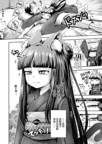 Ayakashi Enishi | 神鬼妖怪桃花緣